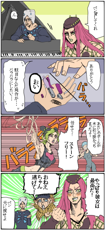 【6部】ナルシソ・アナスイはあきらめられない