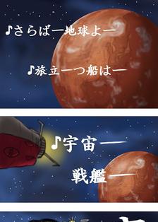 宇宙戦艦插画图片壁纸