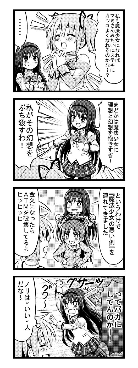 【魔幻漫画】坏家伙插画图片壁纸