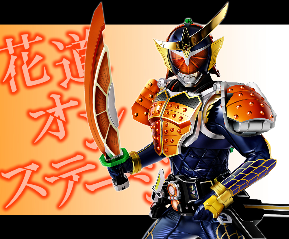 オレンジアームズ！插画图片壁纸