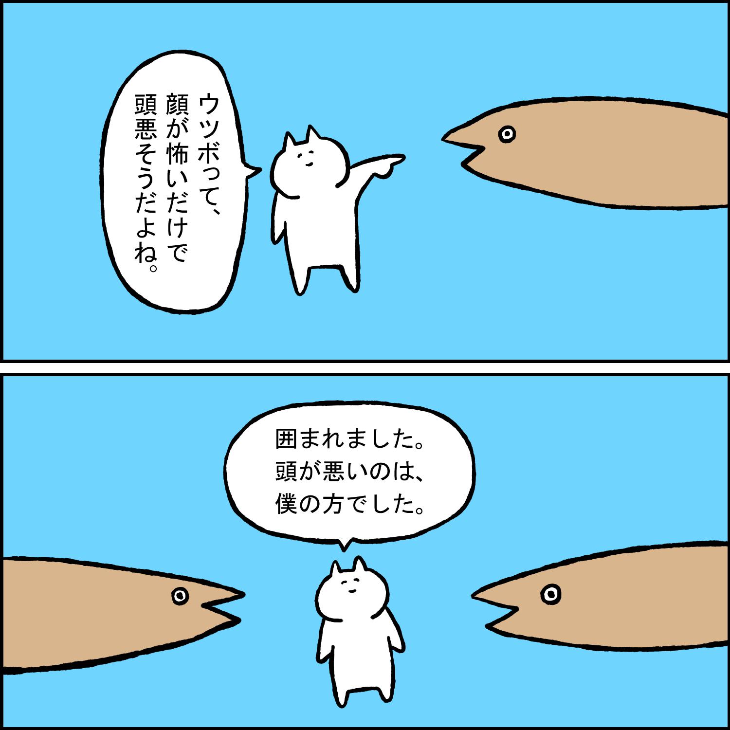 韧鱼插画图片壁纸