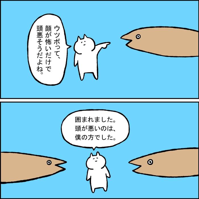 韧鱼插画图片壁纸