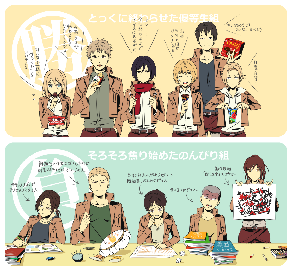 “艾伦，暑假作业做完了吗？”头像同人高清图