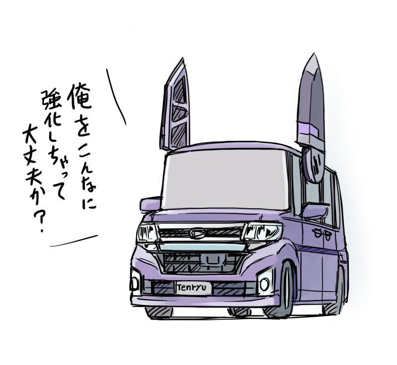天龍（軽自動車）插画图片壁纸