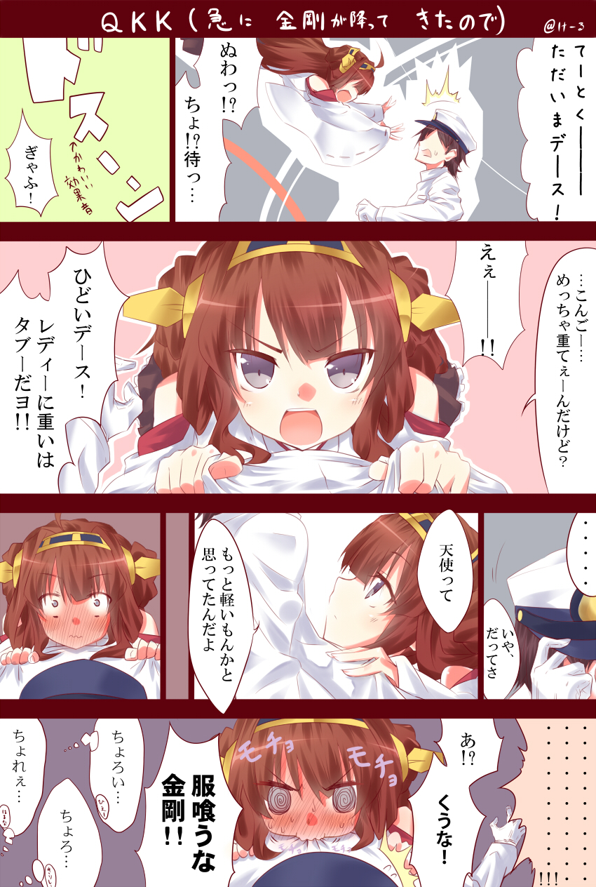 适当对待金刚的漫画插画图片壁纸