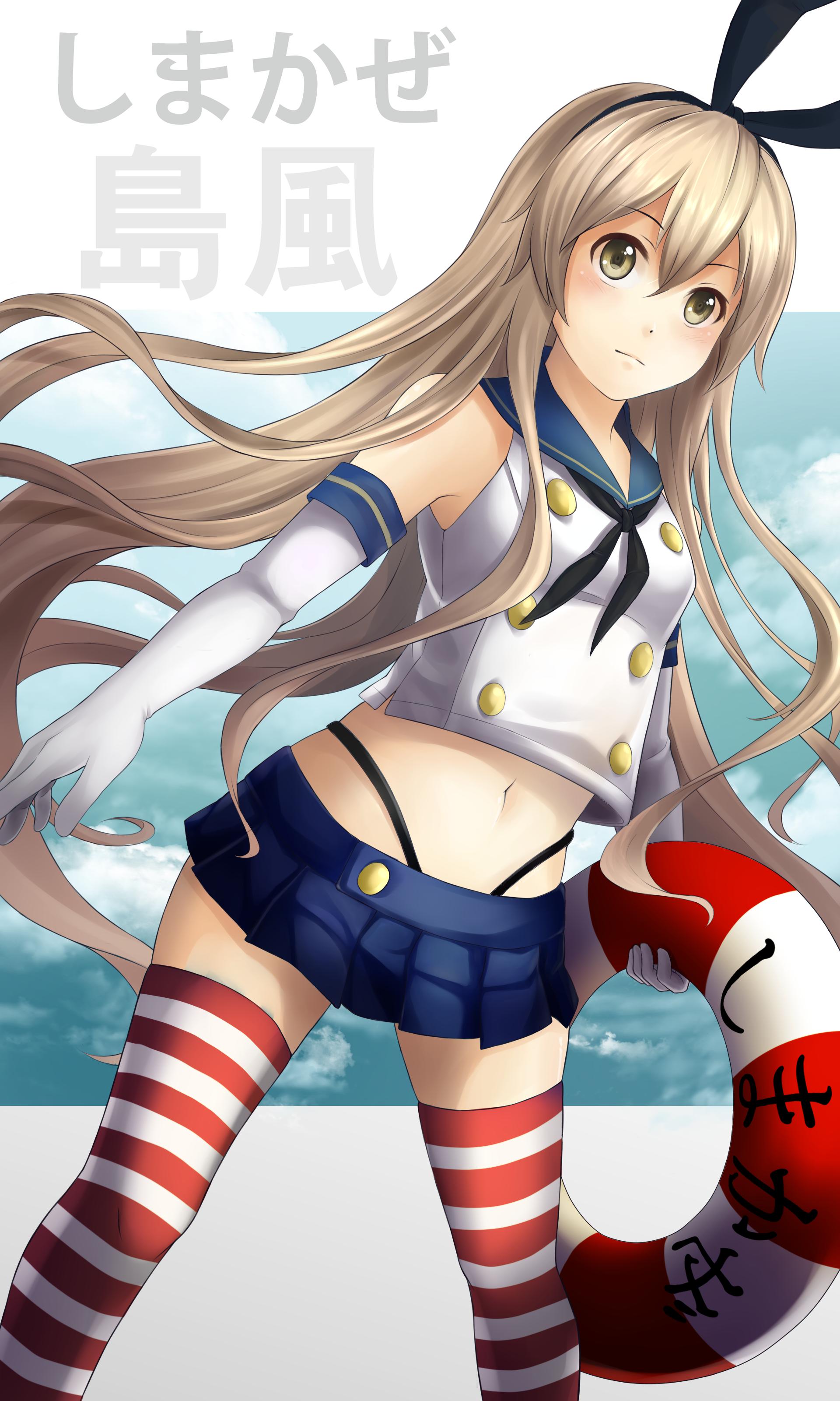 灾害派遣中的岛风