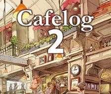 C85 新刊表紙　Cafelog2