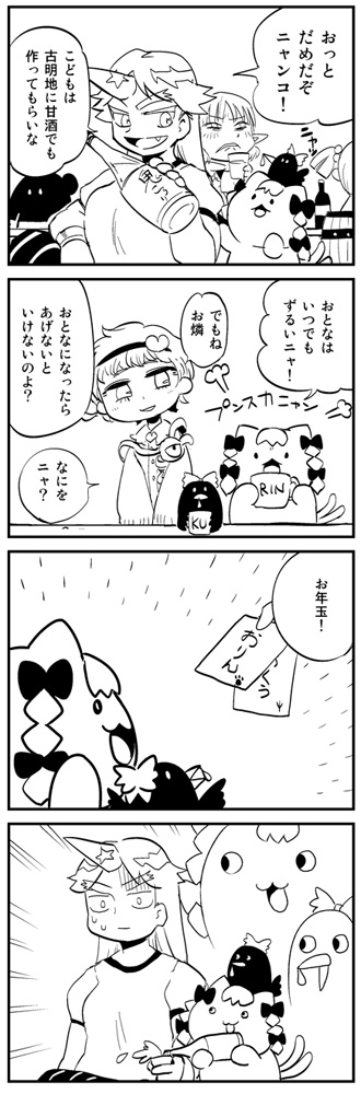 【C85】第七回取り戻せ！50kg配信【お疲れ様】插画图片壁纸