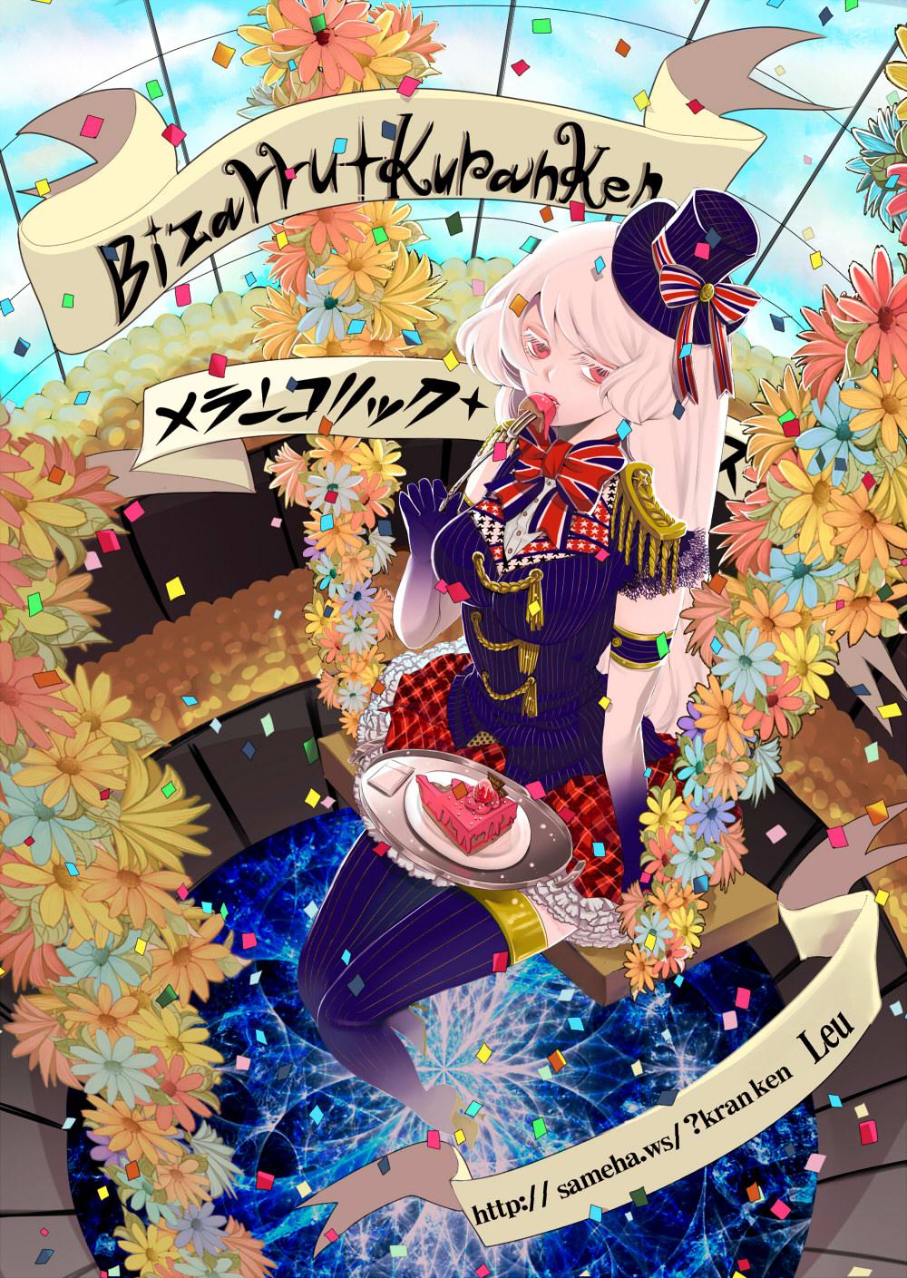 马兰克马戏团原创竖图