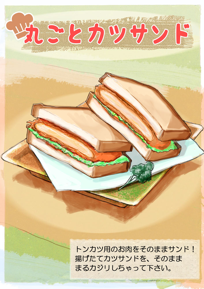 整个炸猪排三明治插画图片壁纸