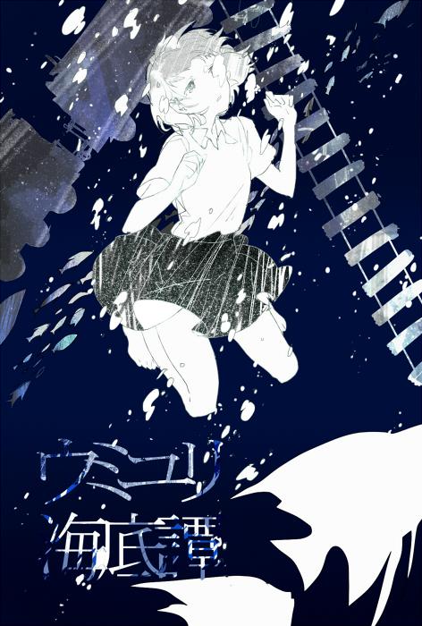 海底海底谭插画图片壁纸
