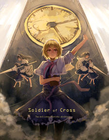 Soldier of Cross插画图片壁纸
