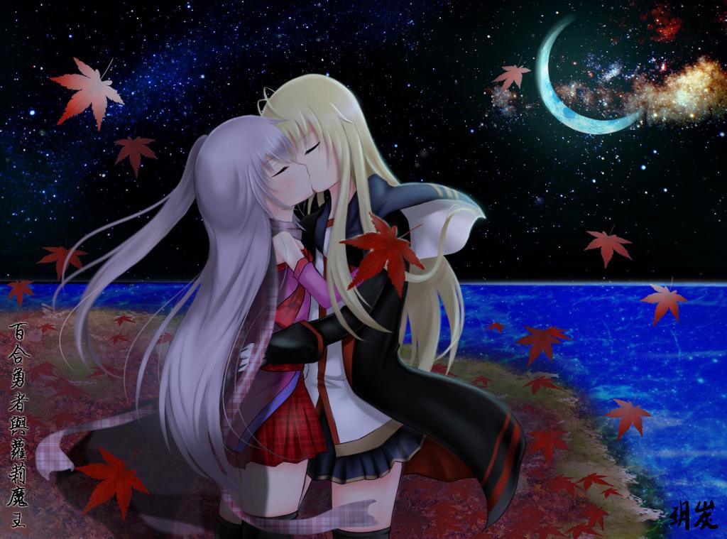 百合勇者和萝莉魔王