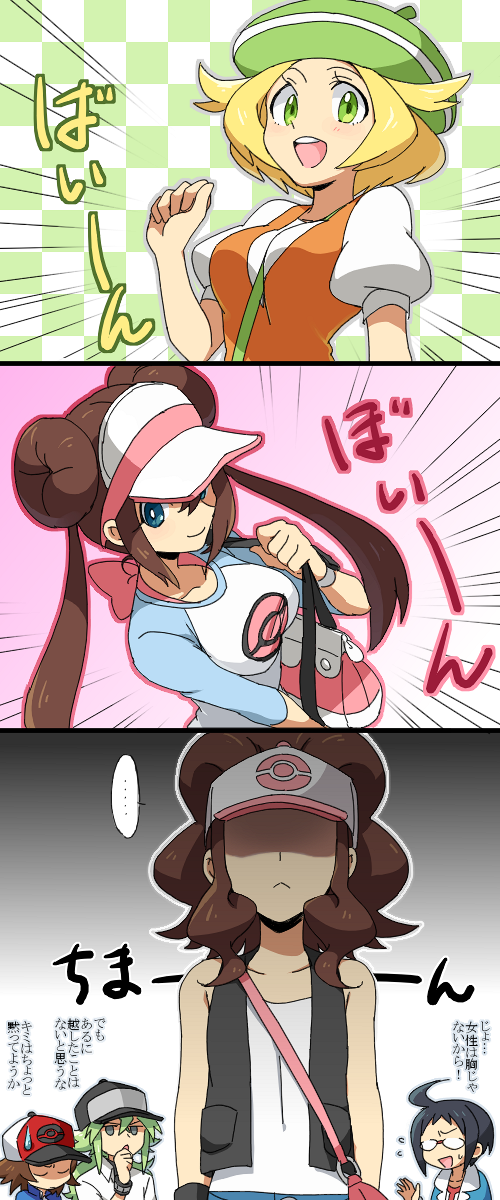 胸围差距社会-会说宝可梦吗？BW透子