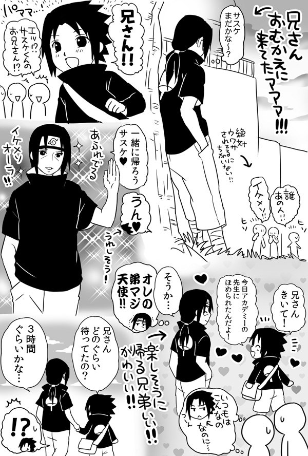 今日のアニナル…