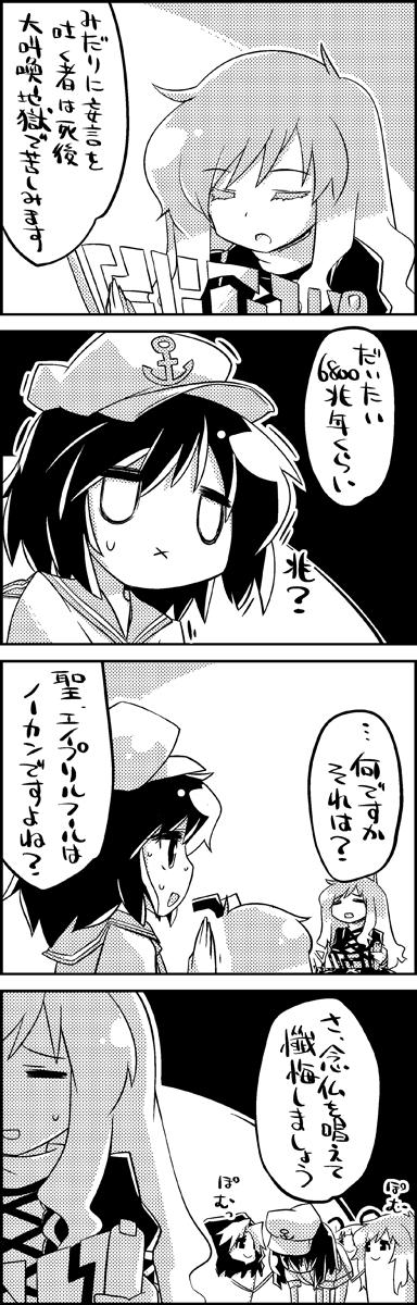【东方4格1281】大叫唤地狱