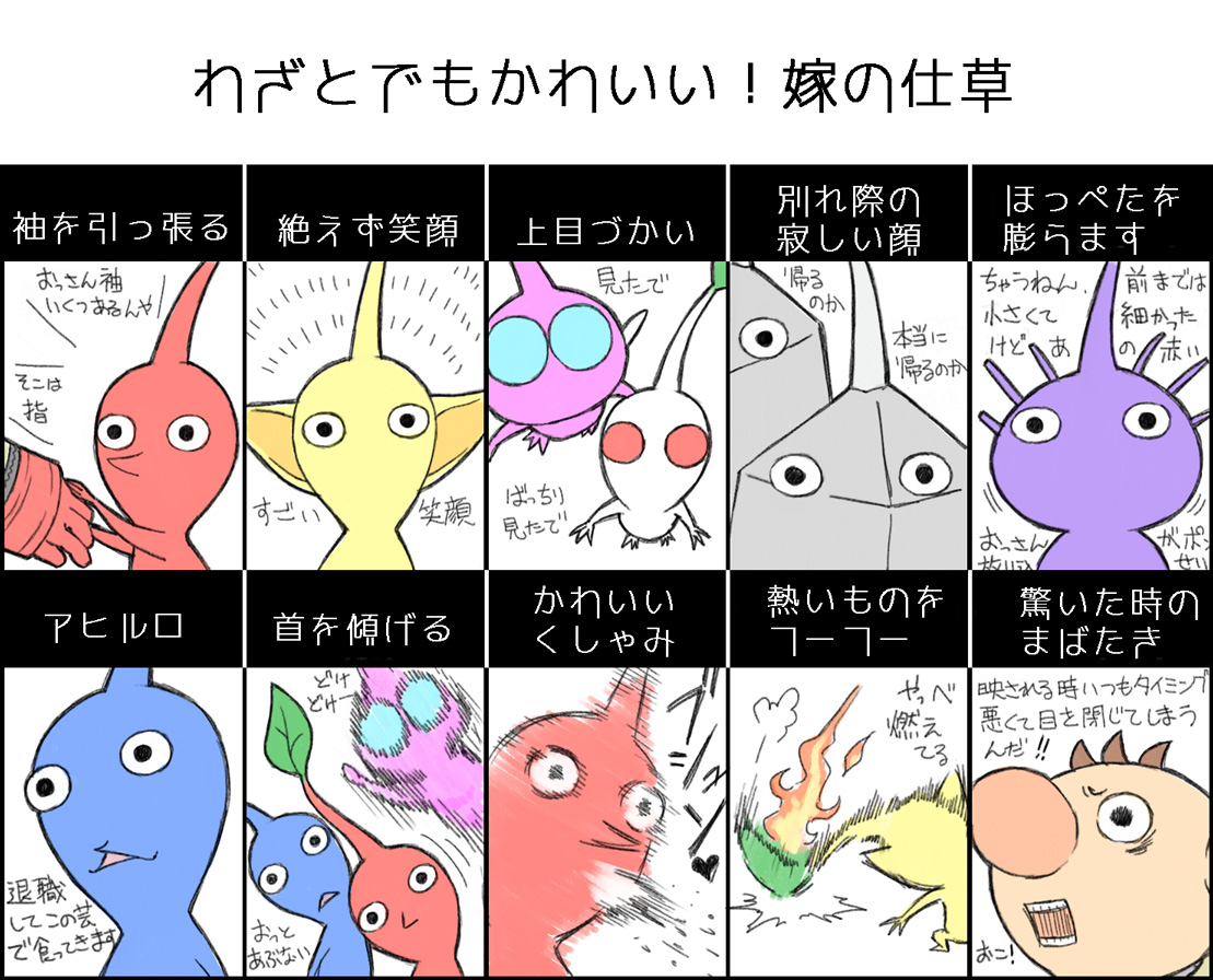 【ピクミン】わざとでもかわいい？插画图片壁纸