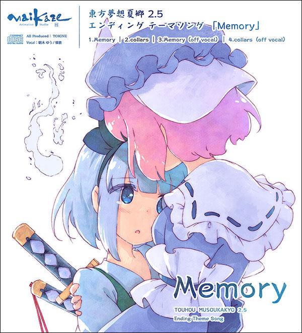 东方梦想夏乡2.5ED主题曲《Memory》封面插画图片壁纸