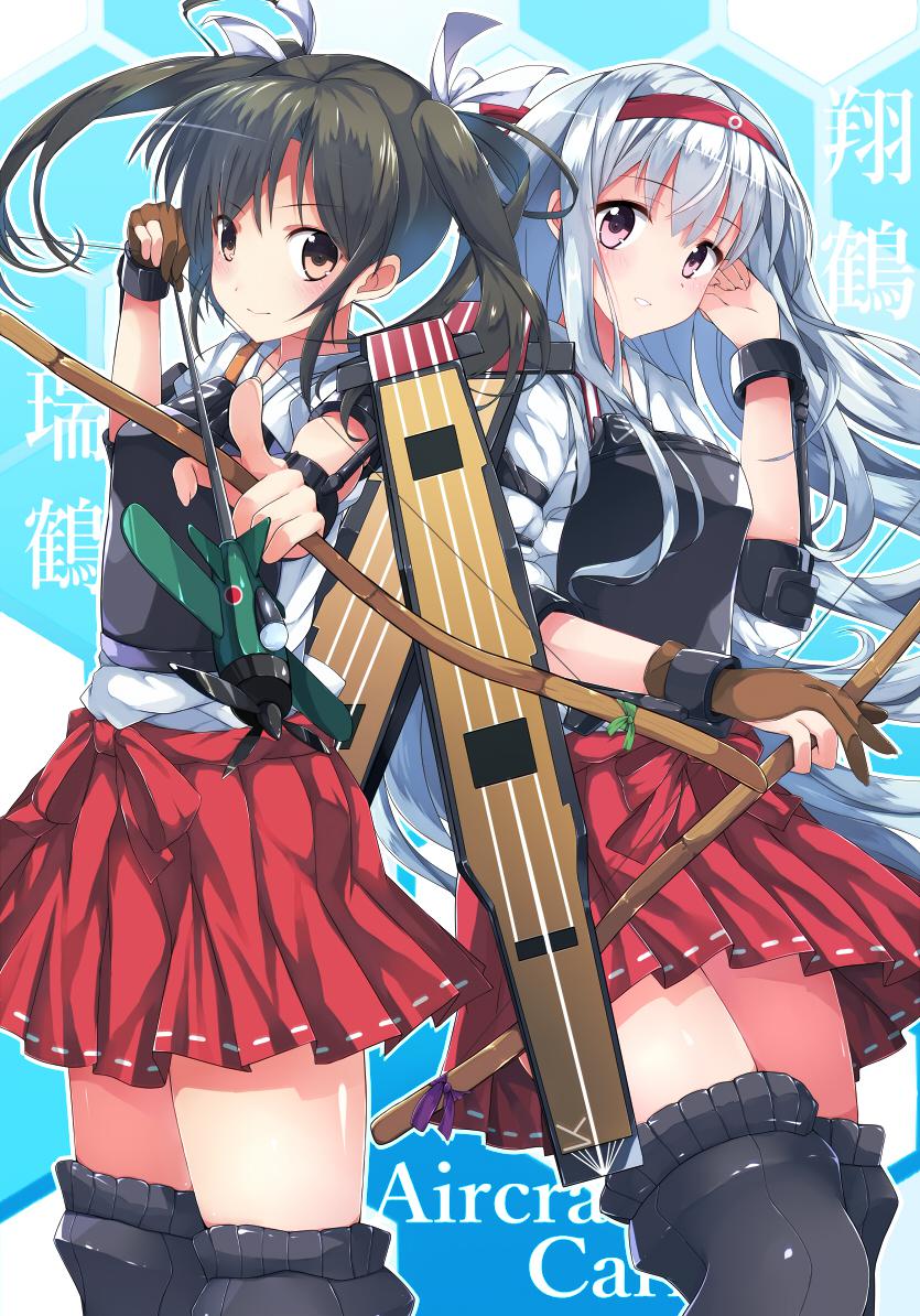 五航戦-舰队collection瑞鶴