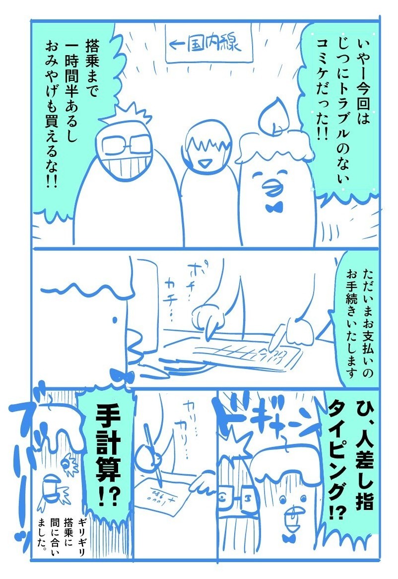 コミケ86おつかれさまでした！插画图片壁纸