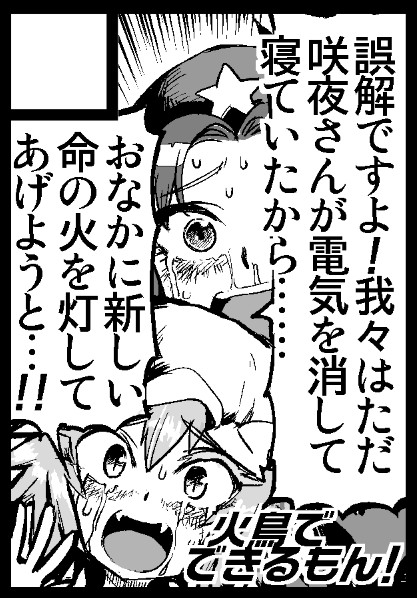 【C87】い つ も の【サークルカット】插画图片壁纸