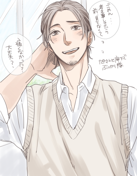 【ドリーム注意】廊下で旭さんにぶつかり隊