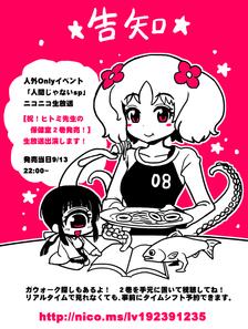 【告知】希多米老师第2卷发售纪念nico生出演插画图片壁纸