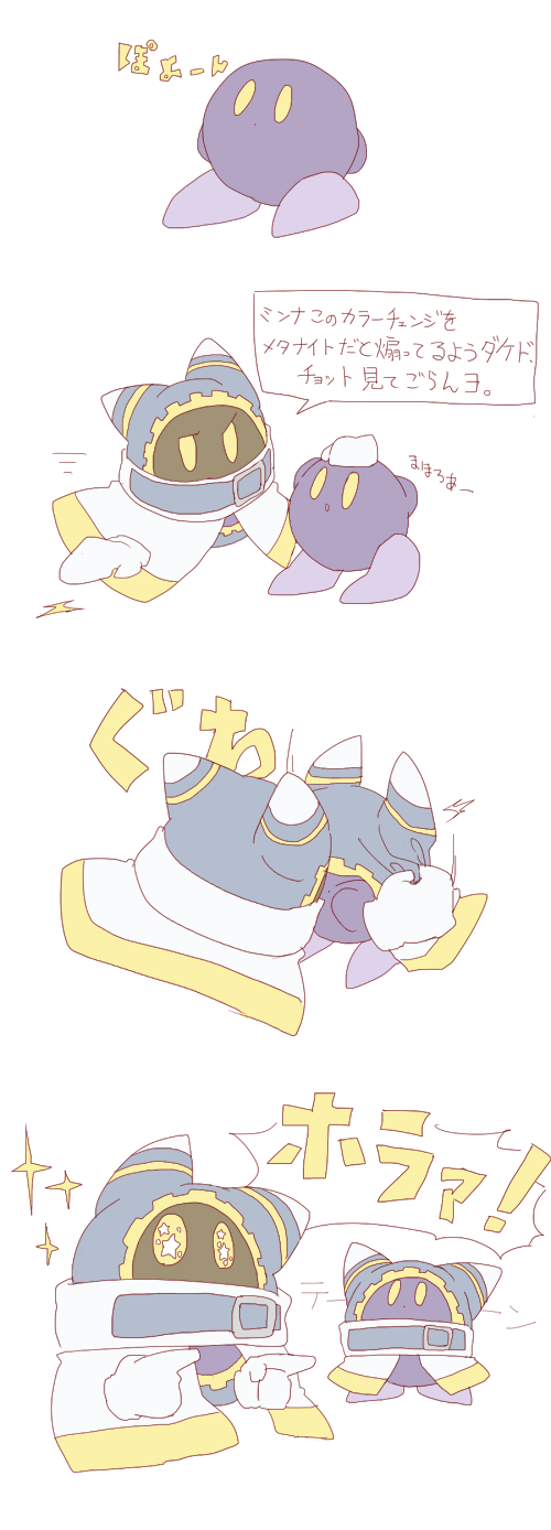 偏晶颜色-任天堂全明星大乱斗3DS/WiiU星のカービィ