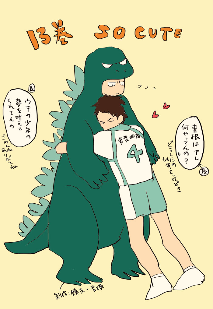 １３巻＆小説版４巻