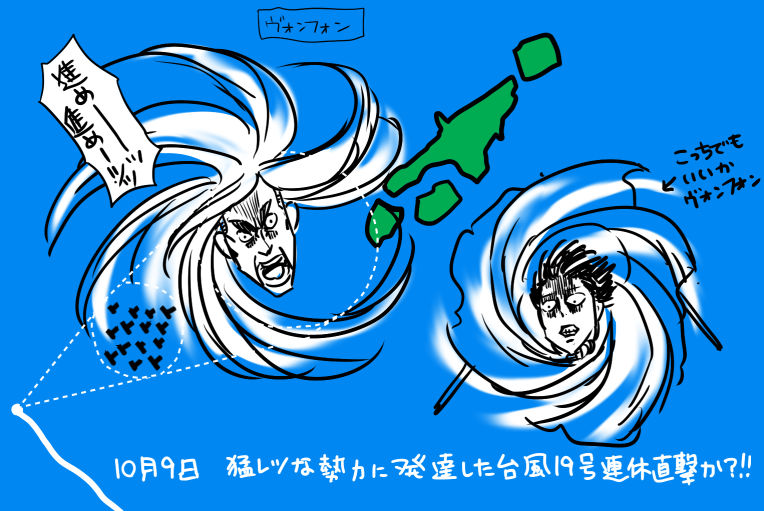 台風19号とエルヴィン