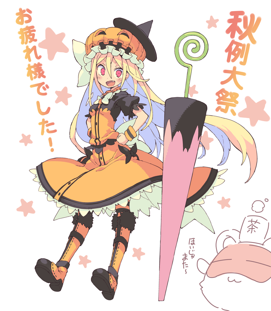 秋例大祭お疲れ様でした〜！插画图片壁纸