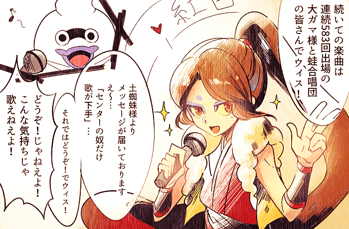 妖怪紅白歌合戦-妖怪手表大ガマ-触站