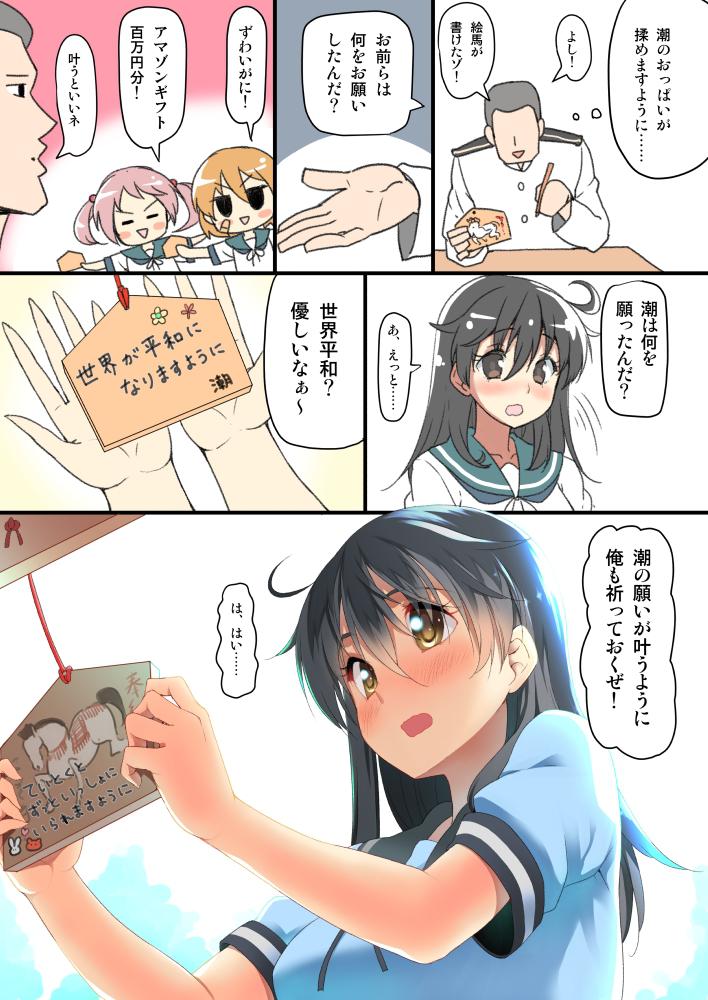 第七驱逐队的新年参拜漫画 舰队收藏 画师通