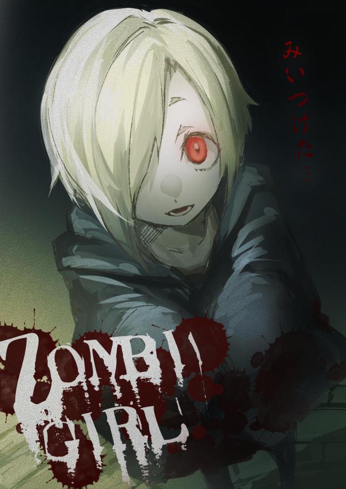 【新番組】Zombi Girl插画图片壁纸