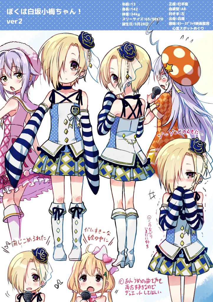 我是白坂小梅!ver . 2插画图片壁纸