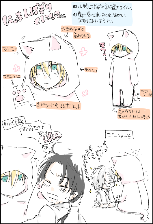 とうらぶらくがき