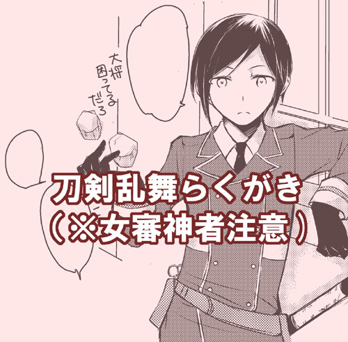 じぃちゃんズと近侍とさにわの。头像同人高清图