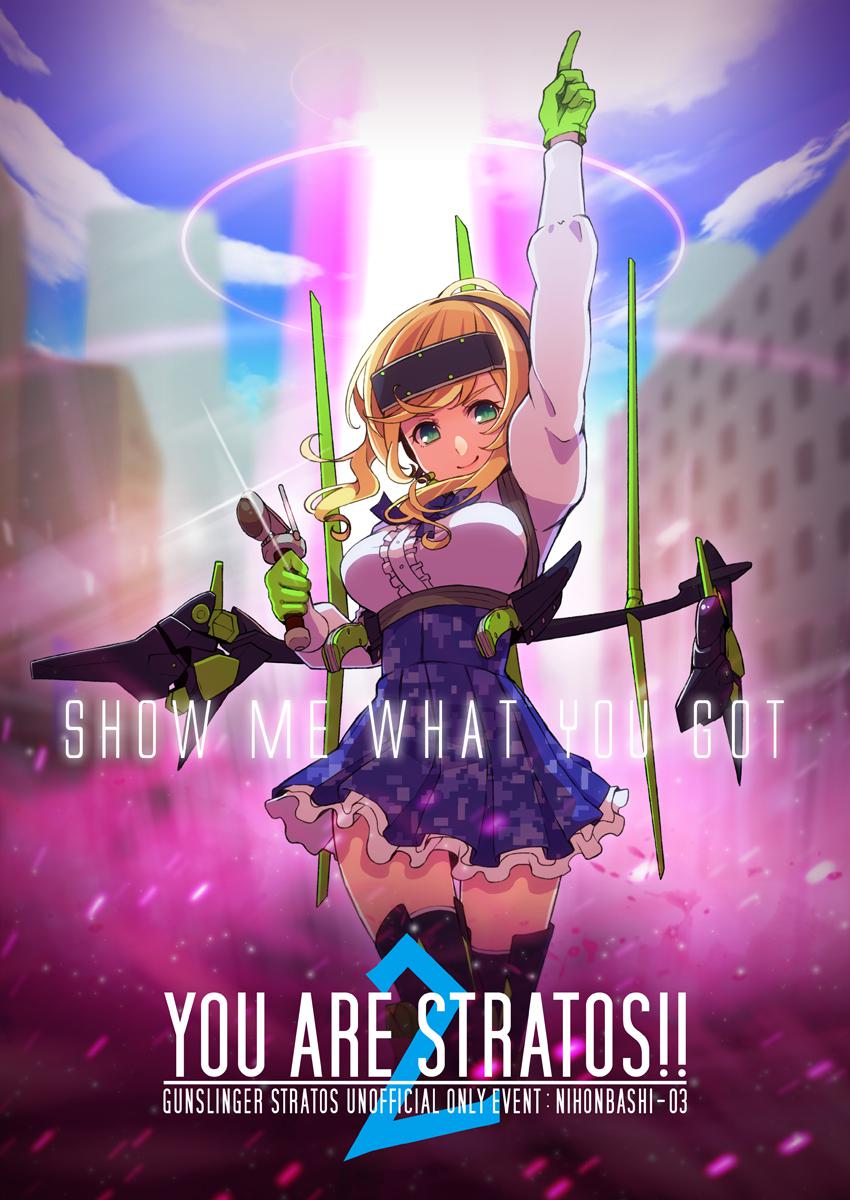 You are stratos!!2插画图片壁纸