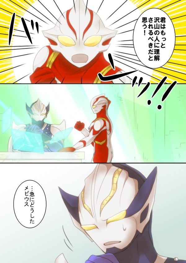 優しい人头像同人高清图