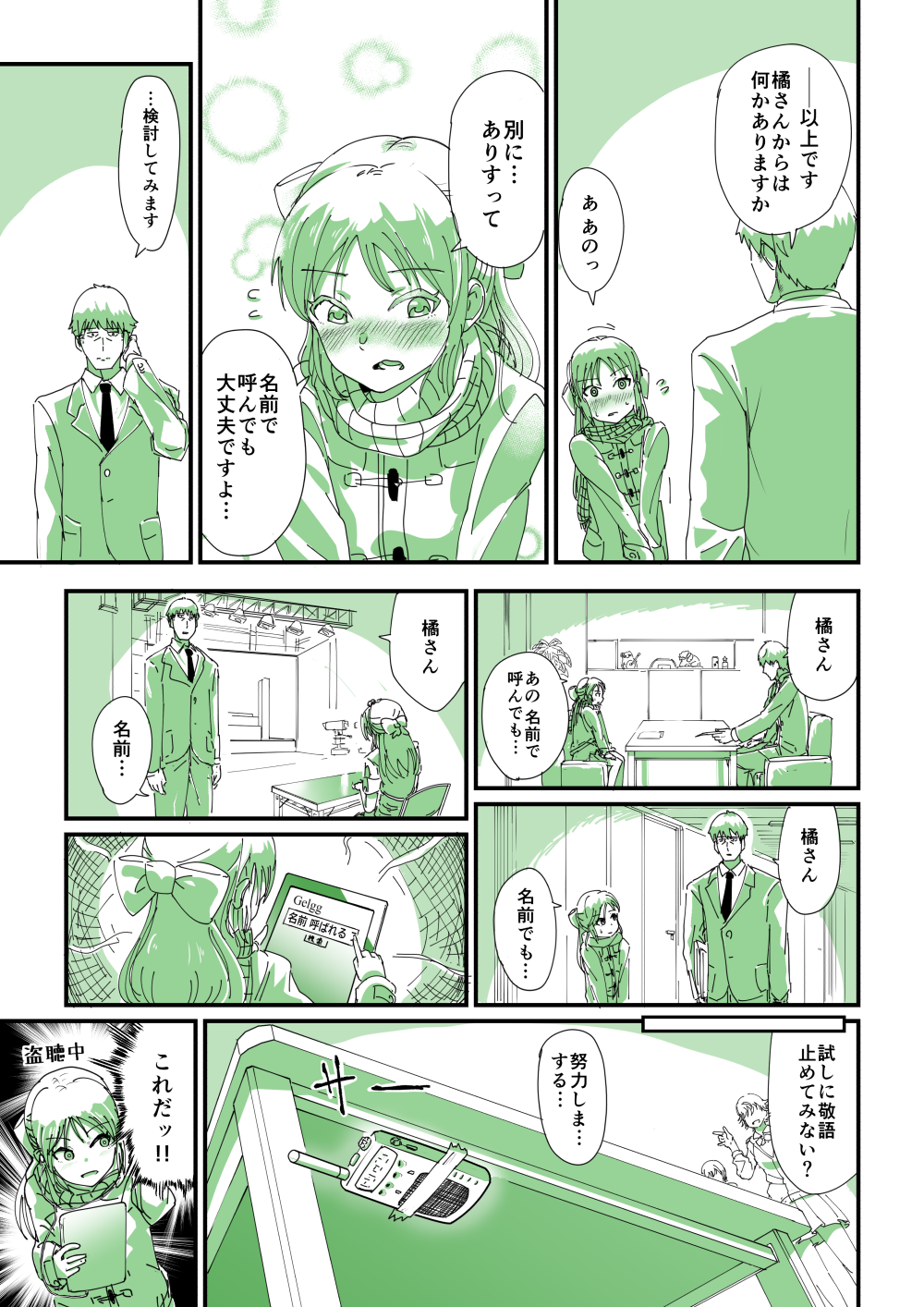 还有就是武内P。2