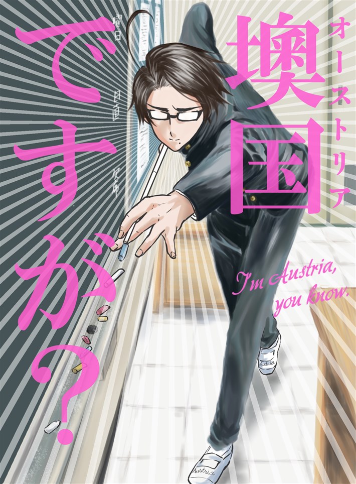 【パロ】墺国ですが？插画图片壁纸