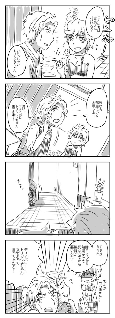 荒木荘のボス4コマ