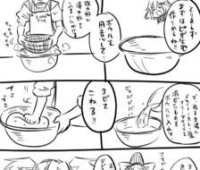 舰这个漫画披萨事变③