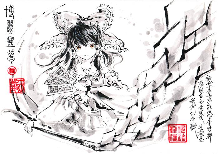 博麗霊夢