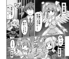 【恶魔漫画】天使与堕天使