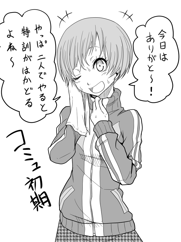 里中千枝ちゃんのコミュ头像同人高清图