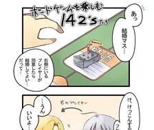 142s漫画+α-偶像大师灰姑娘女孩