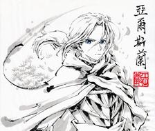 阿尔斯兰战记-阿尔斯兰战记ARSLAN