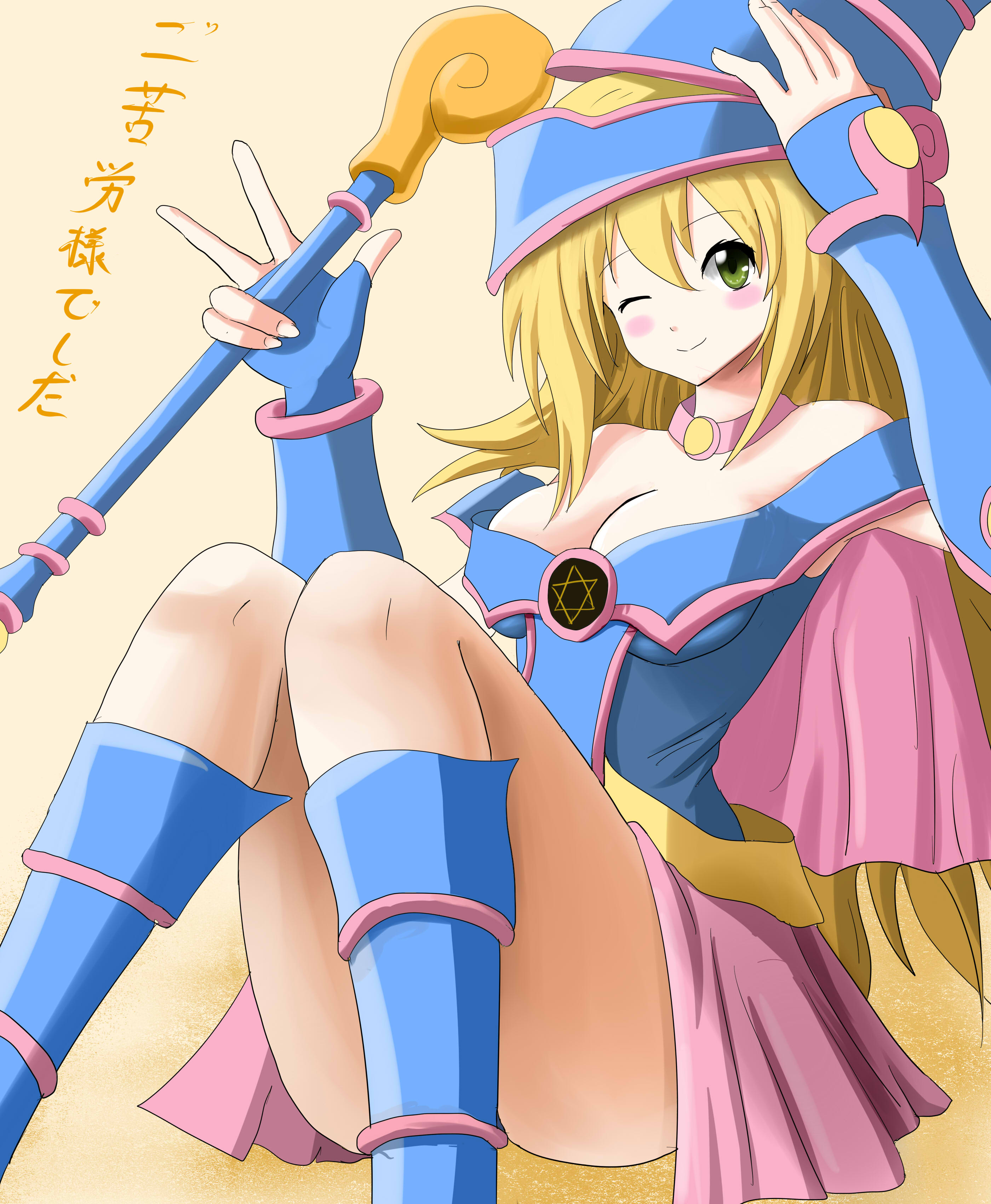 5.1辛苦了-黑魔导女孩DarkMagicianGirl