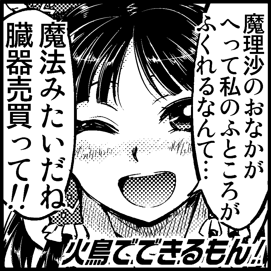 【例大祭12】参加します【サークルカット】头像同人高清图